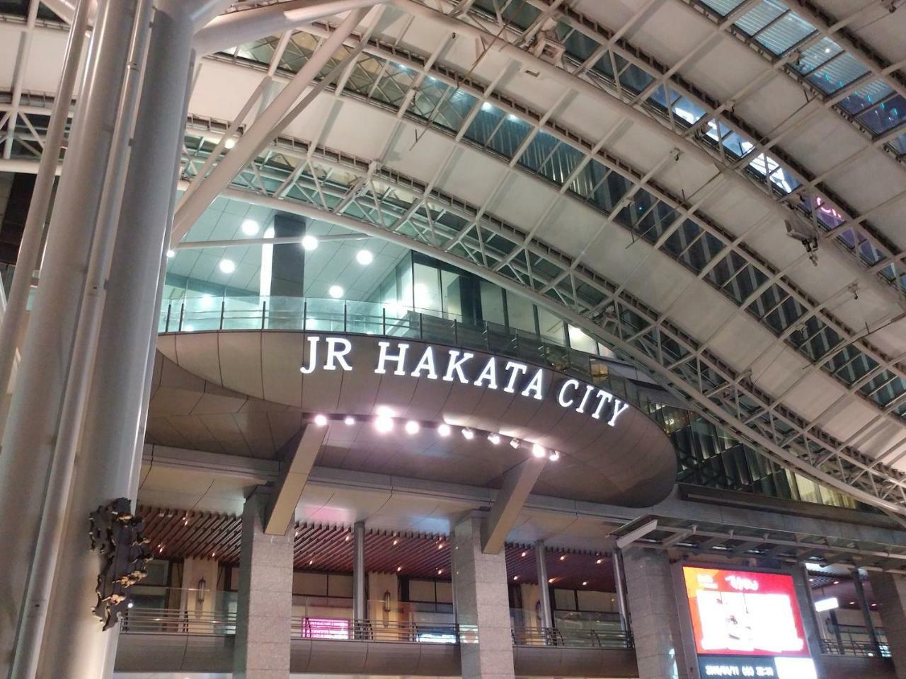 Hotel Leopalace Hakata Φουκουόκα Εξωτερικό φωτογραφία